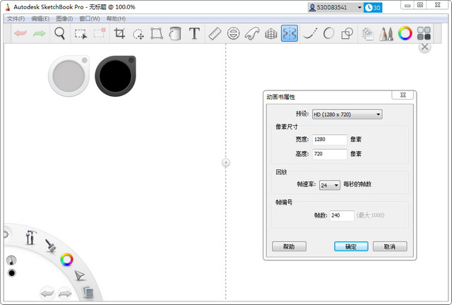 Autodesk SketchBook Pro 2023 32位