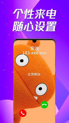 乐动铃声App