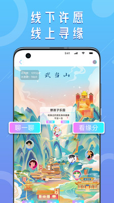 探锁交友App