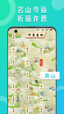 探锁交友App