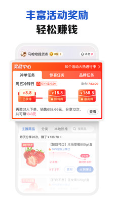 淘菜菜App
