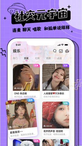 米果语音App