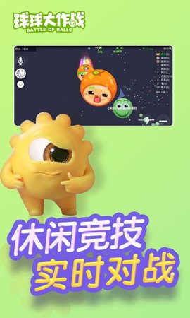 球球大作战无限棒棒糖版