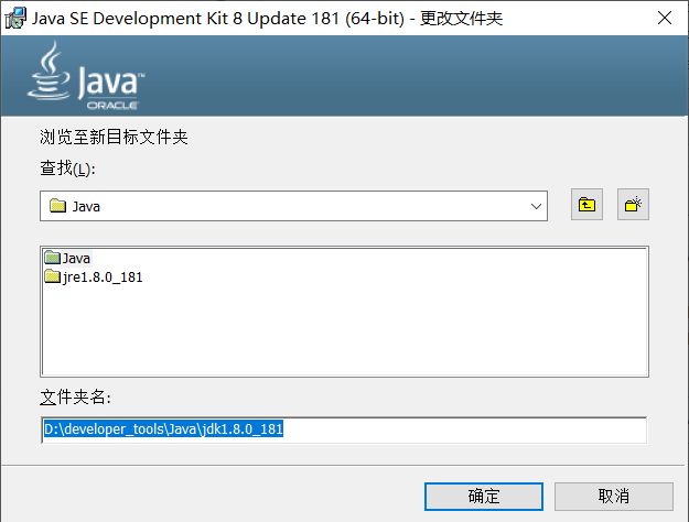 JDK 8U181 Windows x64软件截图