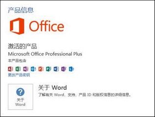 Office Plus 2023离线版 2023.0.1软件截图