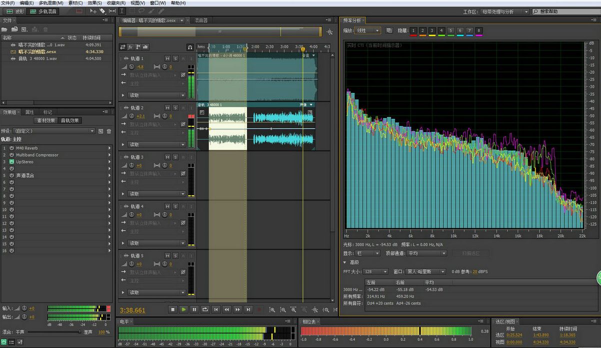 Adobe Audition CC 2018便携版