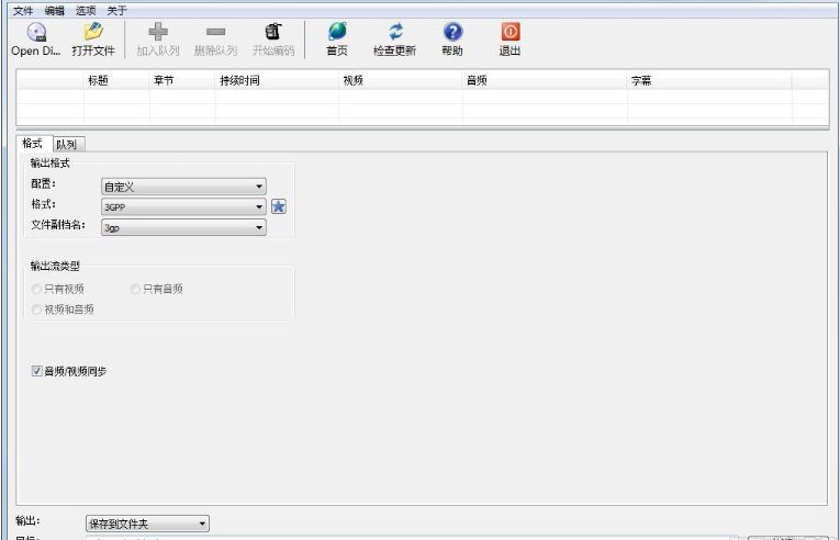XMedia Recode X86 3.5.7.3 中文版