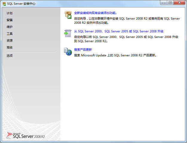 SQL2008开发版