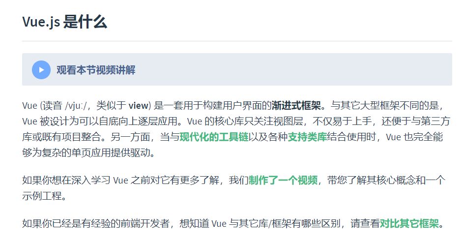 Vue.js2.0中文文档