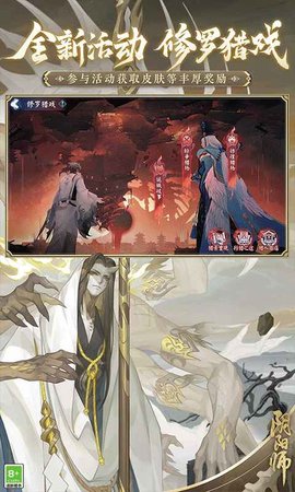 阴阳师腾讯服