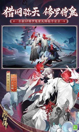 阴阳师腾讯服