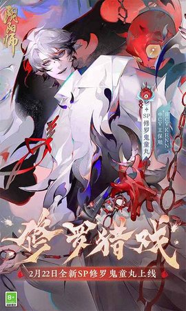 阴阳师腾讯服