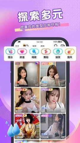 小猪视频直播App