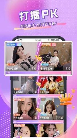 小猪视频直播App