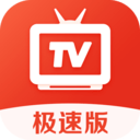 爱看电视TV极速版