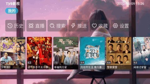 TVB影视集App