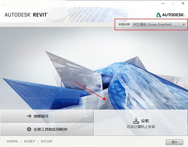 Autodesk Revit2023离线安装包 2023.0.1