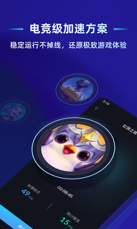 蒲公英联机平台APP