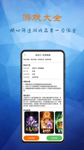 淘小游App