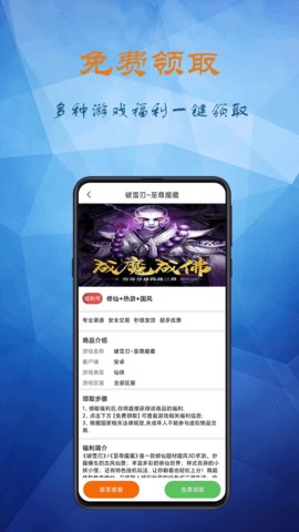 淘小游App