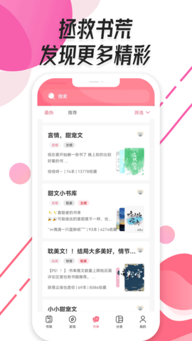 树莓阅读App