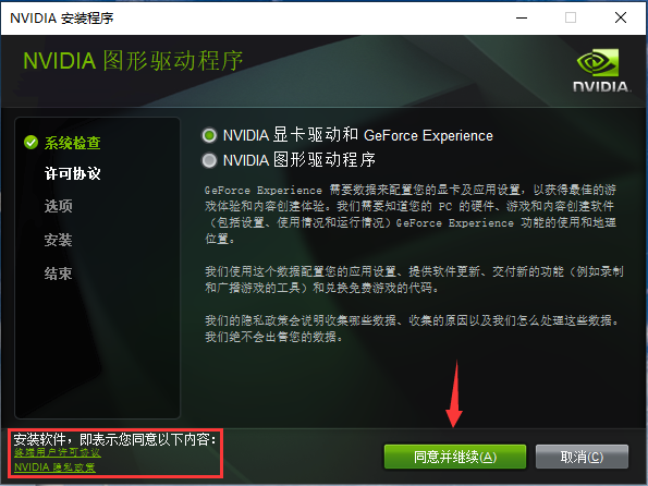 NVIDIA GeForce Win8/8.1 64bit