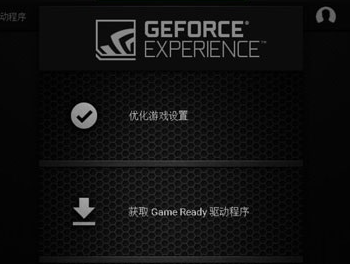 英伟达 Nvidia GeForce 528.97软件截图