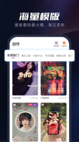 指尖秀特效App