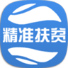 贵州扶贫云 1.3.3.8 最新版