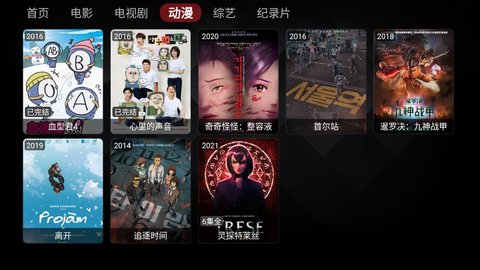 WocflixTV版