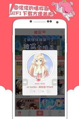 被窝声次元