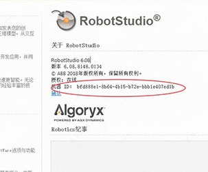 ABB RobotStudio注册激活版 6.0.8 最新中文版软件截图