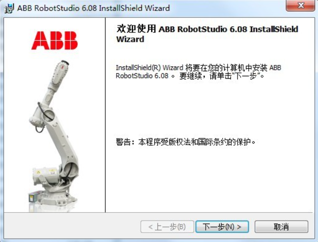 ABB RobotStudio注册激活版 6.0.8 最新中文版