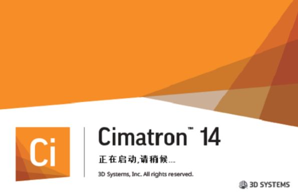 CimatronE14永久授权版