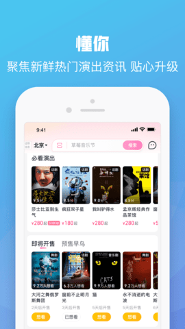 大麦App