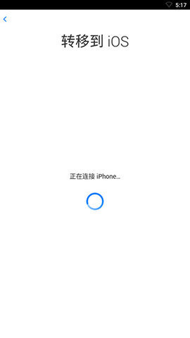 转移到IOS软件