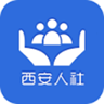 西安人社网上服务大厅APP 3.8.4 安卓版