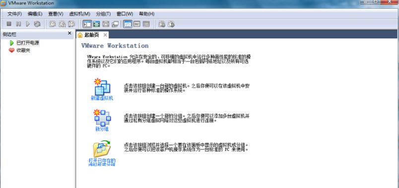 VMware Workstation 7永久激活版 7.0.1-227600 中文版