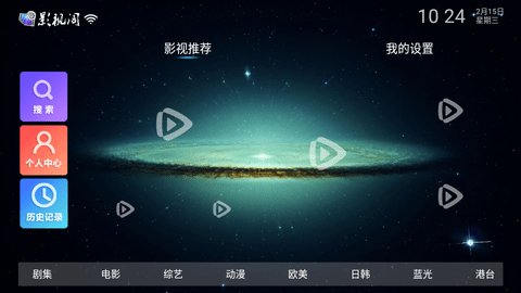 影视阁tv版