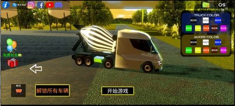 水泥卡车模拟器无限金币版