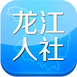 龙江人社养老待遇认证 6.9 安卓版软件截图