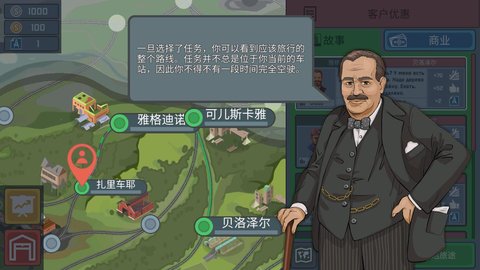 火车模拟器中文版
