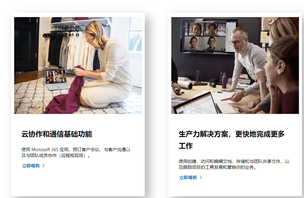 Office365家庭版64位