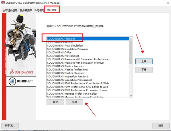 SolidWorks2023精简版