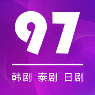 97日剧网 1.5.3.5 安卓版软件截图