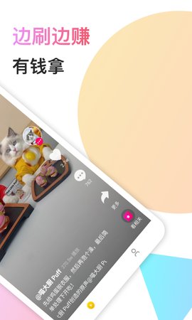 赚钱侠App