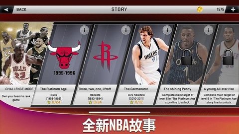 NBA2K20豪华存档版