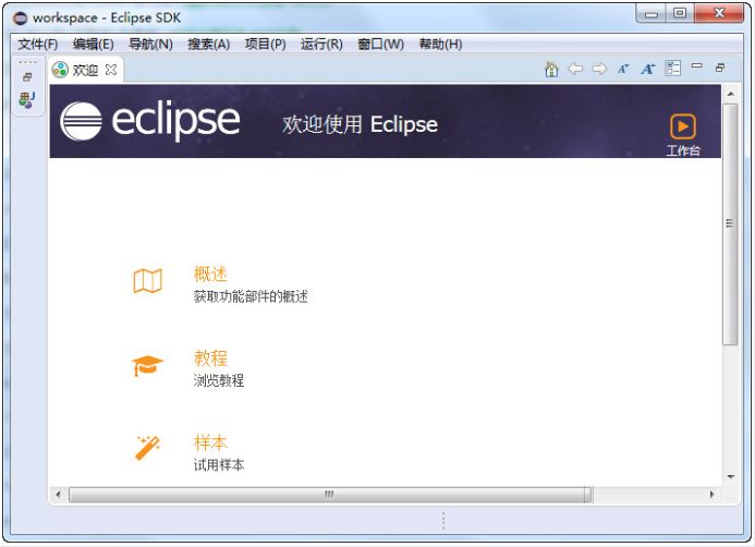Eclipse4.8 64位 4.8RC4 汉化版