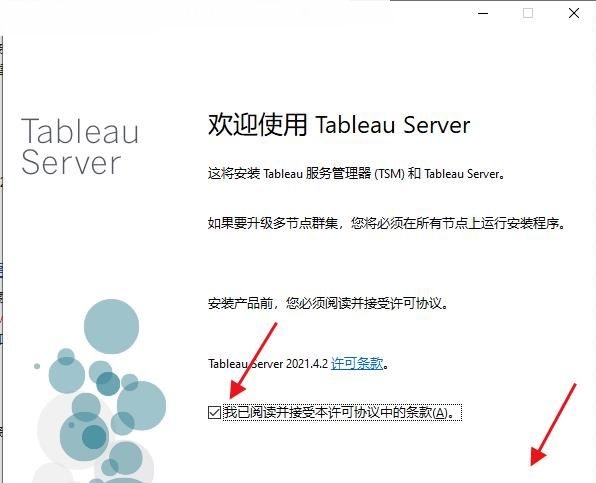 Tableau Server2023注册激活版
