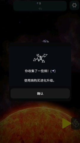 地球模拟器3D中文版